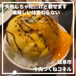 dining & bar 牛つくねコネル - 