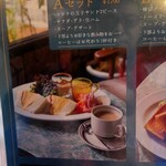 喫茶 マドラグ - 