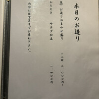 黒尊 - 