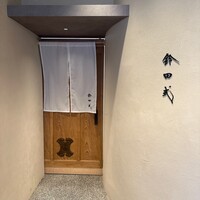 鈴田式 - 
