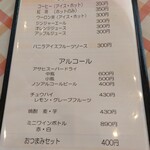 パキラ - メニュー