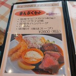 パキラ - メニュー