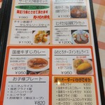 パキラ - メニュー