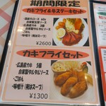 パキラ - メニュー