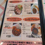 パキラ - メニュー