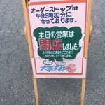 大鷹ラーメン - 看板