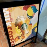 スターバックス・コーヒー - 