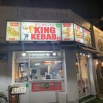 KING KEBAB - 店舗