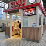 デリカステーション - 
