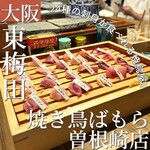 Yakitori Bamora - 