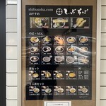 Shibusoba - 