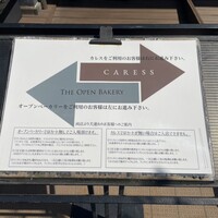 カレス - 