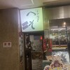 立呑処へそ 新橋総本店