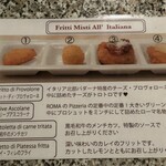 ピッツェリア・ロマーナ・イル・ペンティート - 