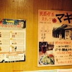 島唄楽園 - 竹富島のマキは、親戚が経営してます！