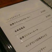 福島 もう利 - シャンペン烏龍茶を頼みました。紅茶のような香りの貴重な茶葉らしいです。