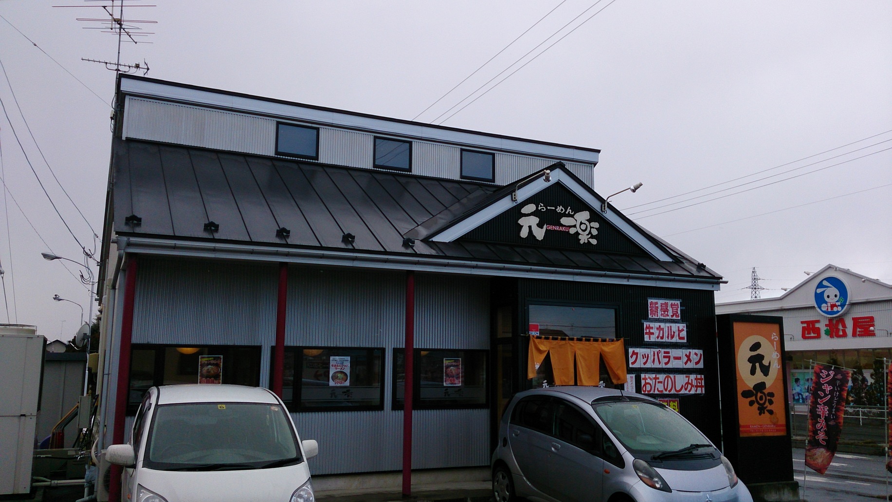 らーめん元楽 name=