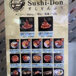 札幌海鮮丼専門店 すしどんぶり - 