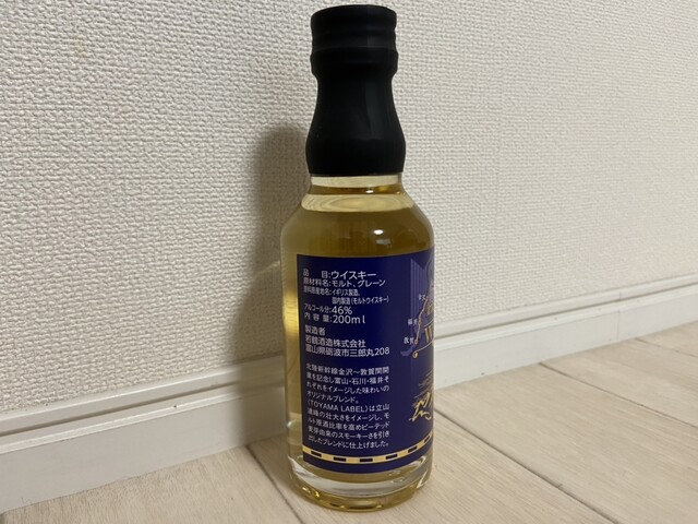 三郎丸蒸留所 北陸新幹線金沢〜敦賀間開業記念ウイスキー セット 三郎丸