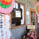 ANTI NOODLE - ANTI NOODLE