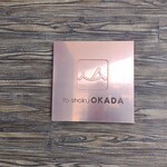 Yo-shoku OKADA - 