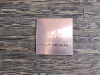 Yo-shoku OKADA - 