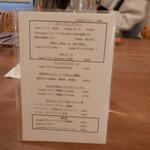 エスパイ クック コウベ - メニュー　