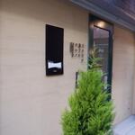 エスパイ クック コウベ - 外観　