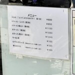 ラーメン二郎 - 