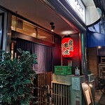 グリルタケヤ - 