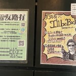 昔ながらの喫茶店友路有 - 