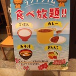 Kyuushuu Okinawa Zammai Nankuru Naisa - 食べ放題です