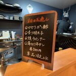 卓 - 本日のお通し