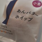 Ginza Kimura Ya - 