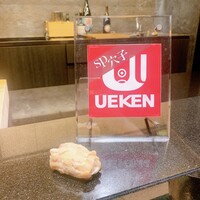 あじゅう田 - 