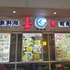 嘉文 金山店