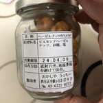 おかしやうっちー - 