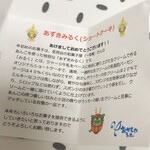 おかしやうっちー - 