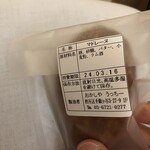 おかしやうっちー - 