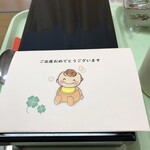 おかしやうっちー - 