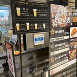 ビールスタンド重富 - 