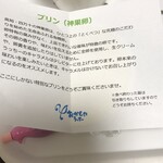 おかしやうっちー - 