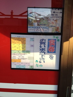 h Ramen Semmon Ten Kou Shuu - 入り口横の、食券の案内と券売機のメニューレイアウト。