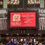 Wine厨房　tamaya - 感動のQUEENコンサート！アダム・ランバートに惚れました。