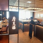 Teppanyaki Matenrou - 