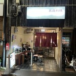 Izakaya Cha - お店の外観