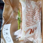 オイシイ オト - マテラ豚のコロッケサンド