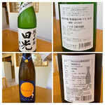 Sobakiri Ishigaki - 3/18 日本酒
