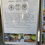 茶寮 五色の杜 - 