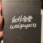 Wagyuu Shokudou Waigaya - 